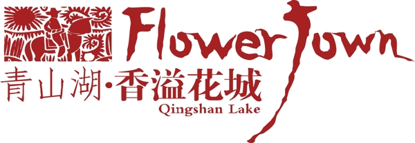 香溢花城logo圖片