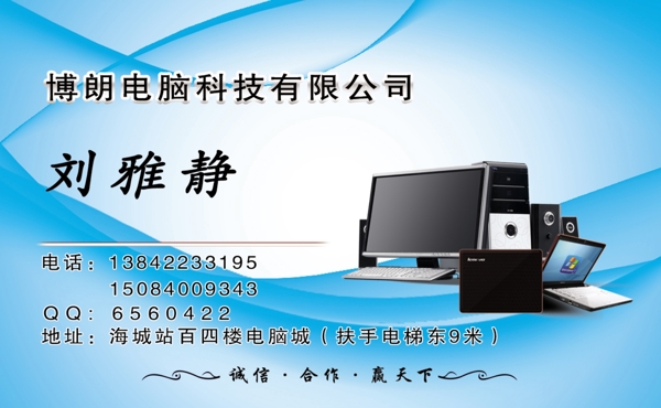 電腦科技名片圖片