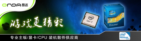 電腦banner圖片