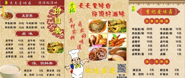 菜單圖片
