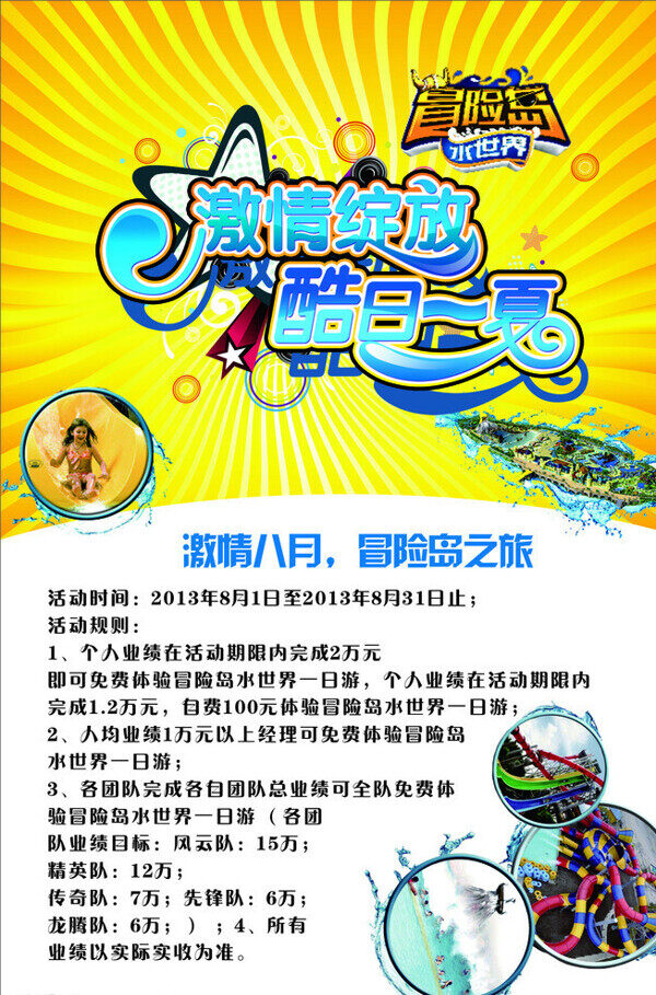 水世界海報(bào)圖片