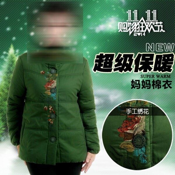 服裝直通車(chē)圖圖片