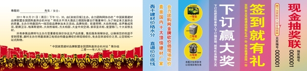 抽獎券圖片