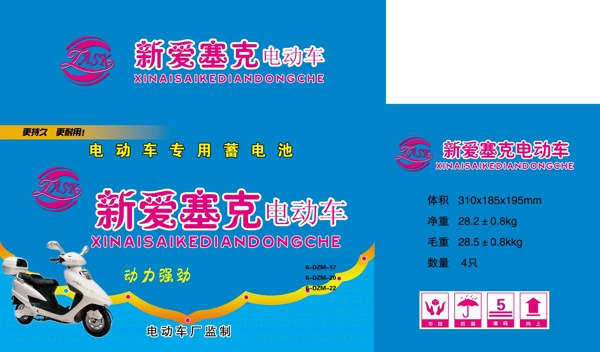 電動(dòng)車(chē)電池圖片