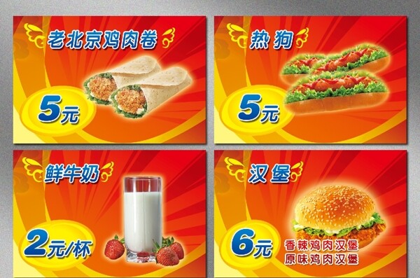 西餐海報(bào)