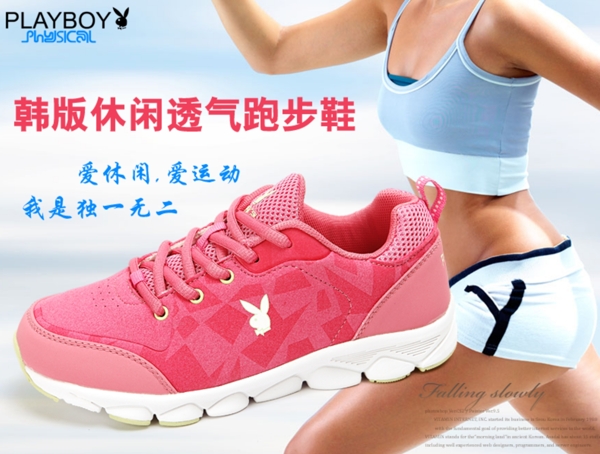 淘寶女鞋運(yùn)動(dòng)鞋直通車