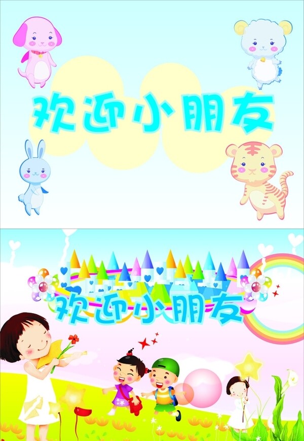 幼兒園噴畫圖片