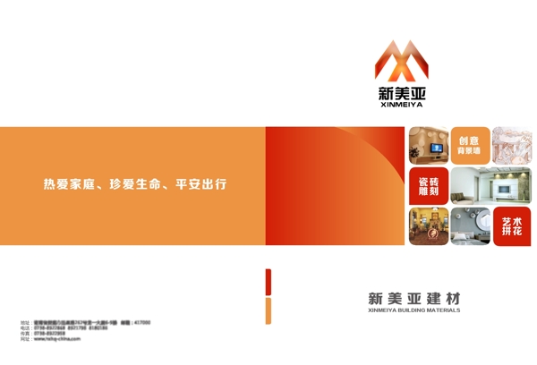 畫冊設(shè)計