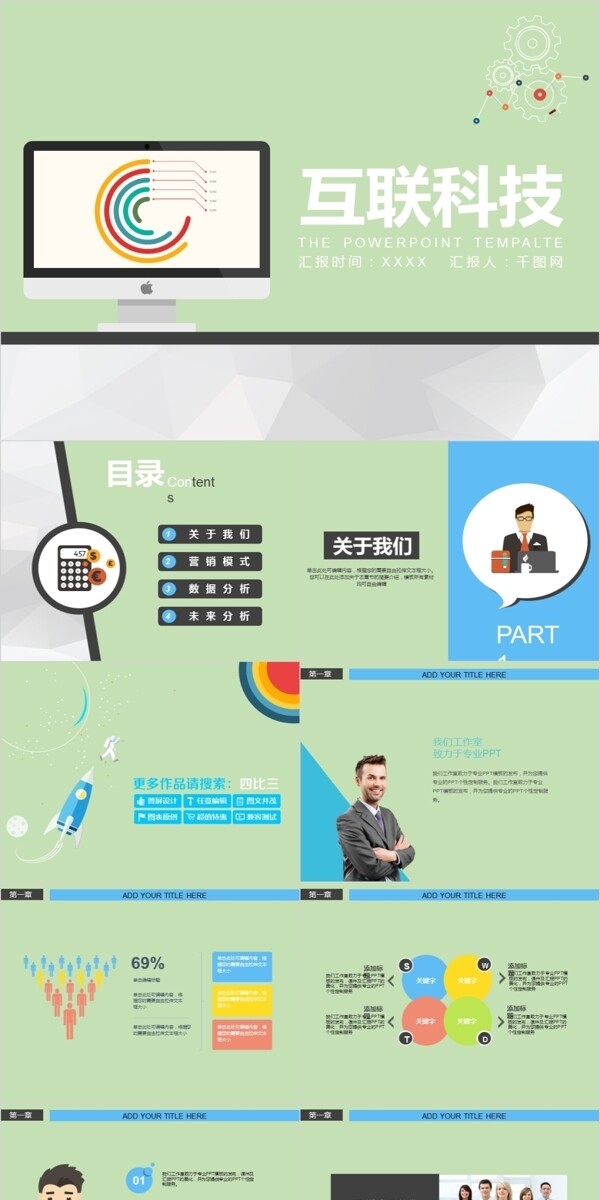 工作匯報(bào)總結(jié)ppt