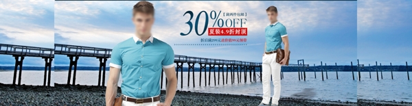 男裝海報圖片