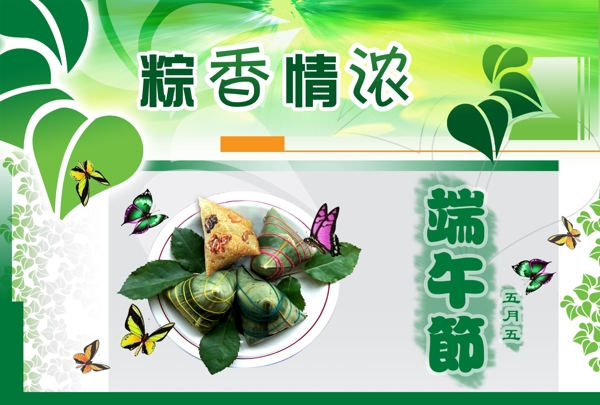 端午節(jié)圖片