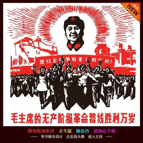 紅色革命圖片