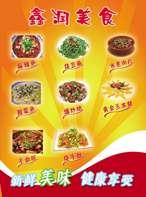 飯店宣傳彩頁圖片
