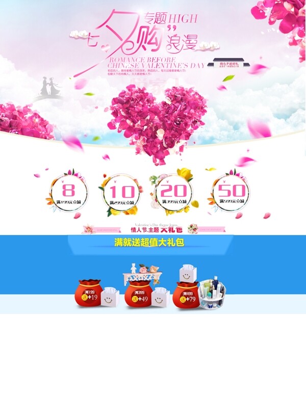 溫馨七夕