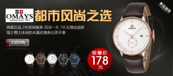 腕表海報(bào)圖片