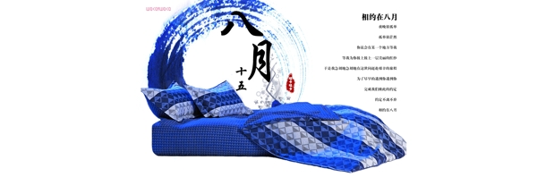 家紡