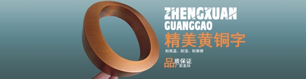 銅字海報創(chuàng)意設(shè)計