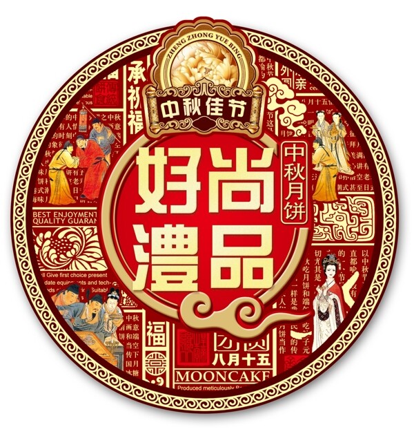 月餅素材圖片