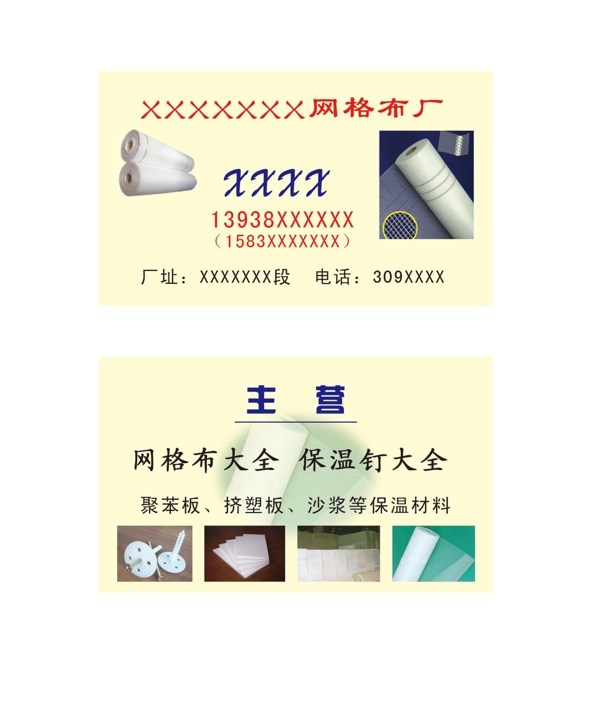 網(wǎng)絡(luò)布名片圖片