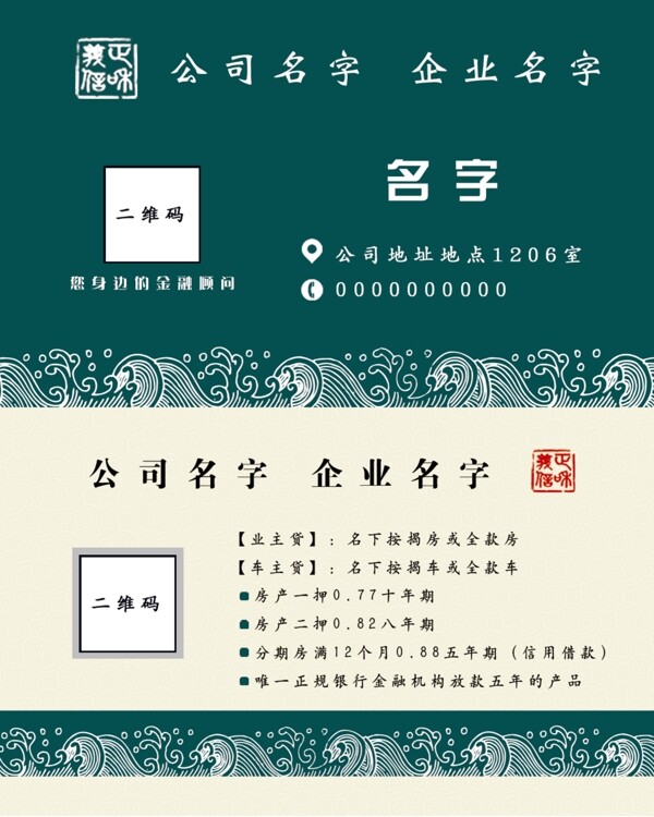 名片模板