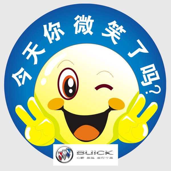 微笑卡圖片