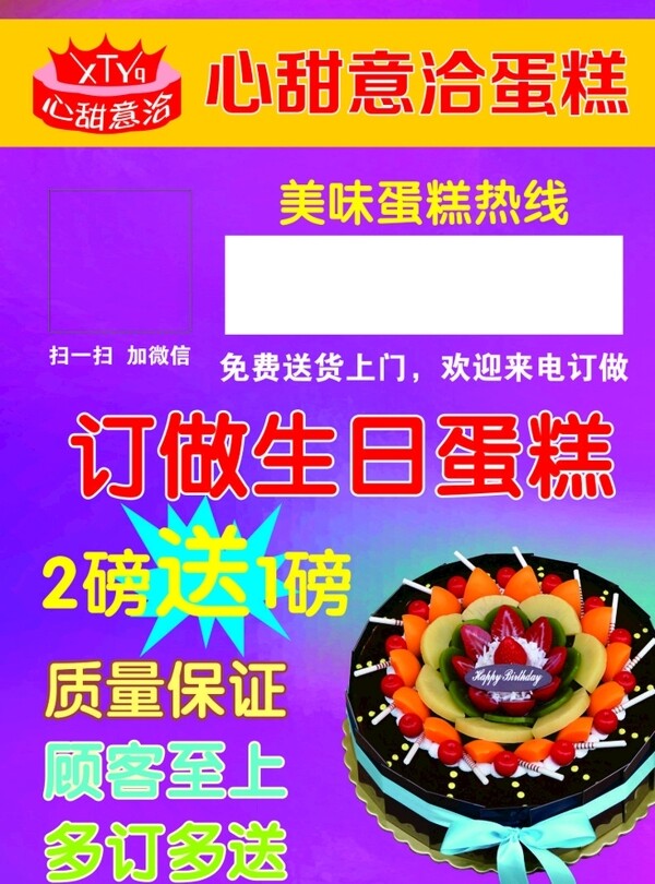 蛋糕外賣卡