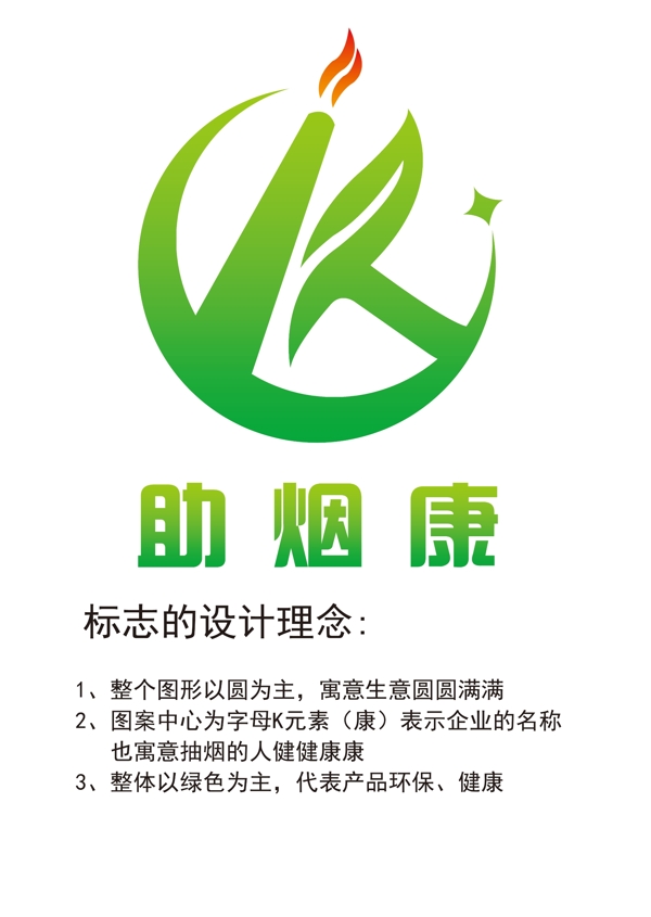字母KLOGO圖片