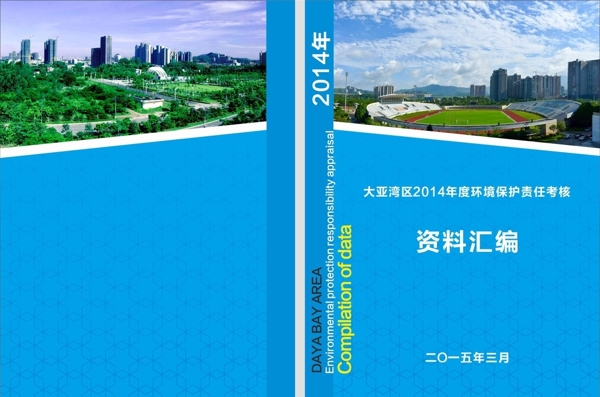 膠裝封面圖片