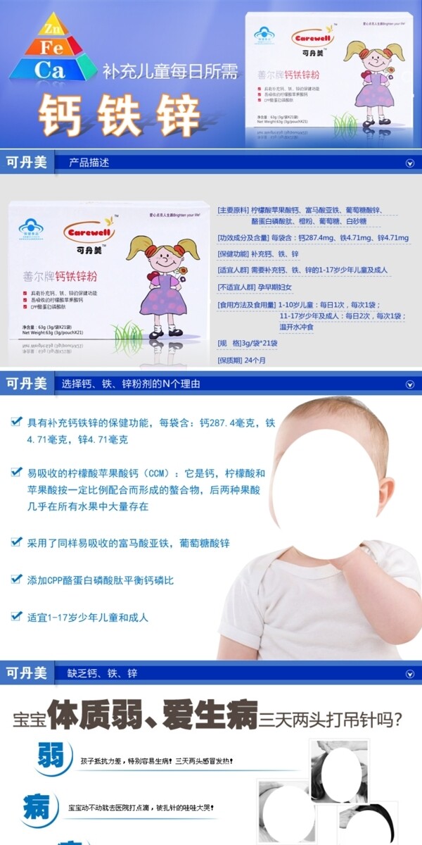 DHA详情页PSD