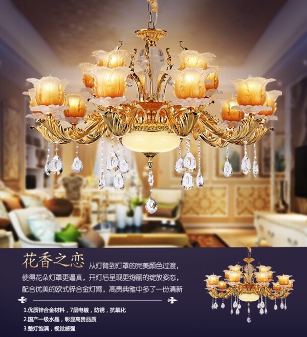 吸頂燈裝飾海報(bào)