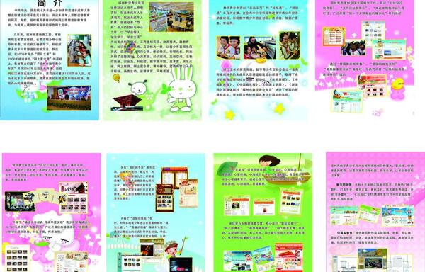 少年宮宣傳畫冊圖片