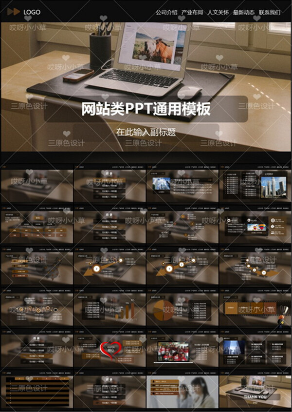 網(wǎng)絡(luò)類通用工作匯報PPT模板下載