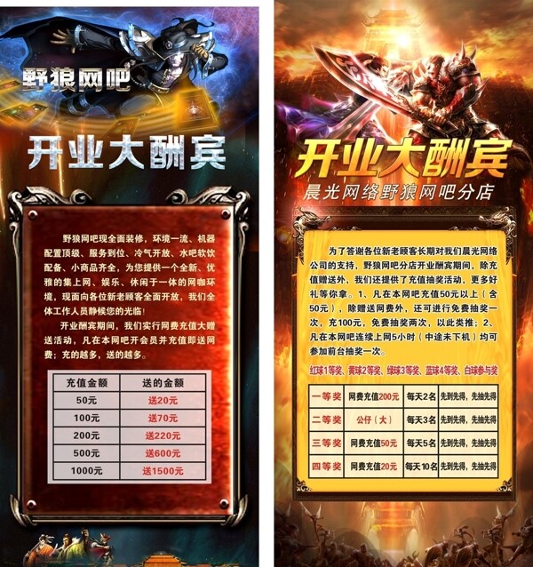 網(wǎng)吧展架圖片