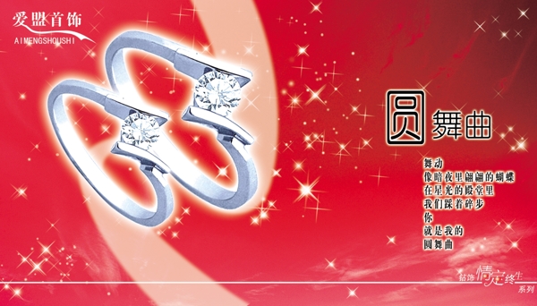 珠寶