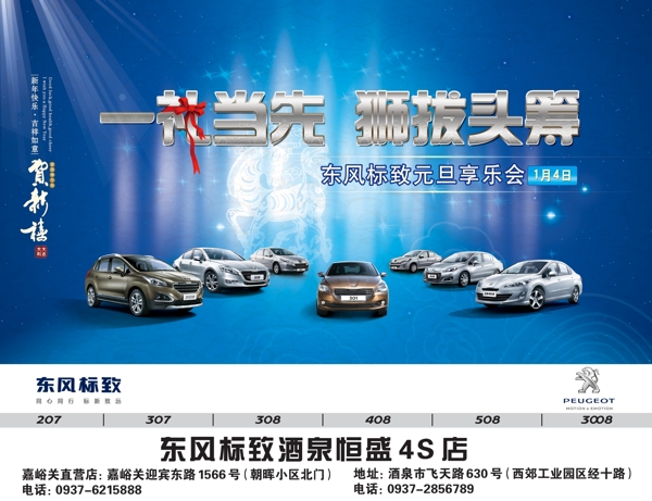 汽車海報(bào)圖片