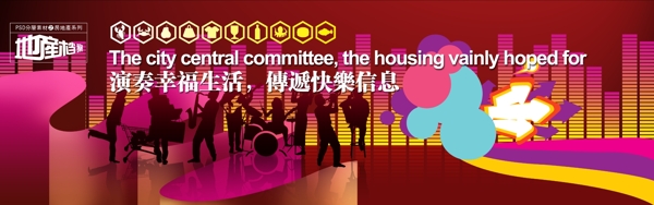 地產(chǎn)檔案房地產(chǎn)psd源文件紅絲帶人物剪影花紋底紋