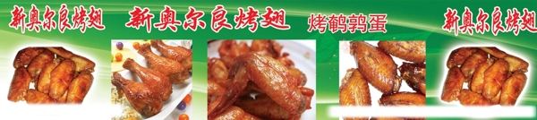 烤翅圖片
