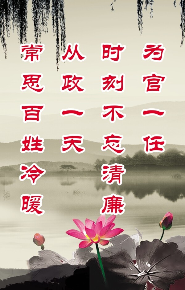廉政圖圖片