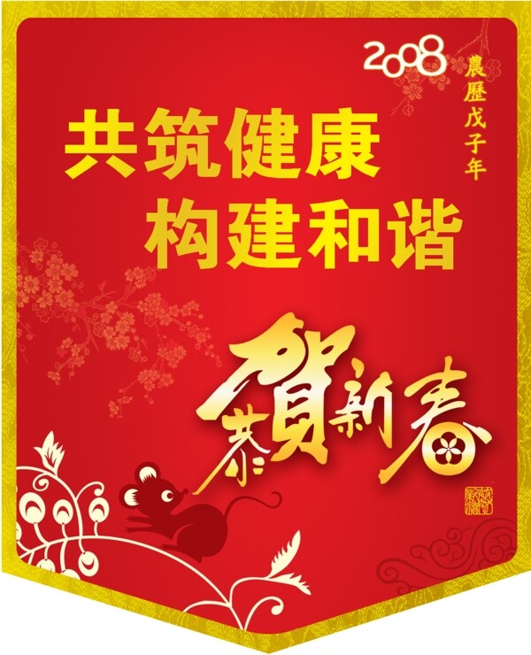 新年吊旗反圖片