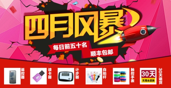 淘寶詳情頁頭通用