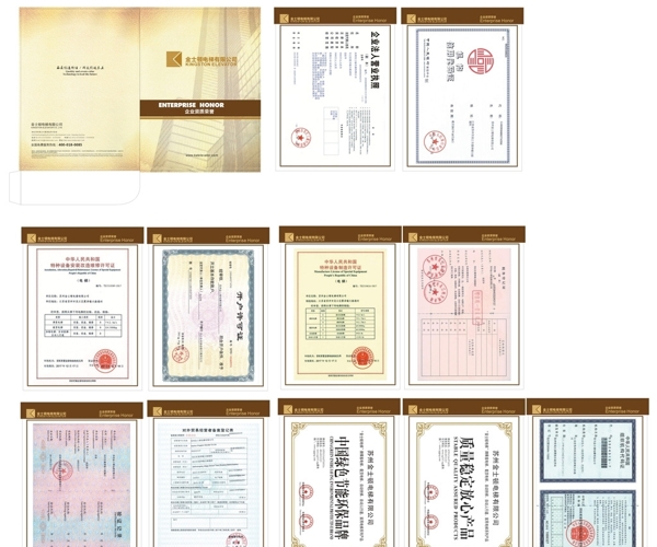 電梯資質證書