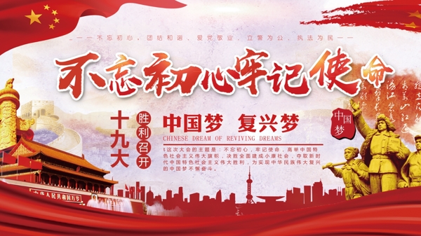 紅色大氣黨建展板