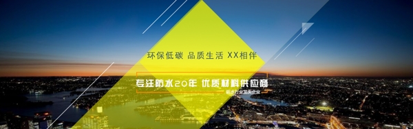 企業(yè)banner公司banner