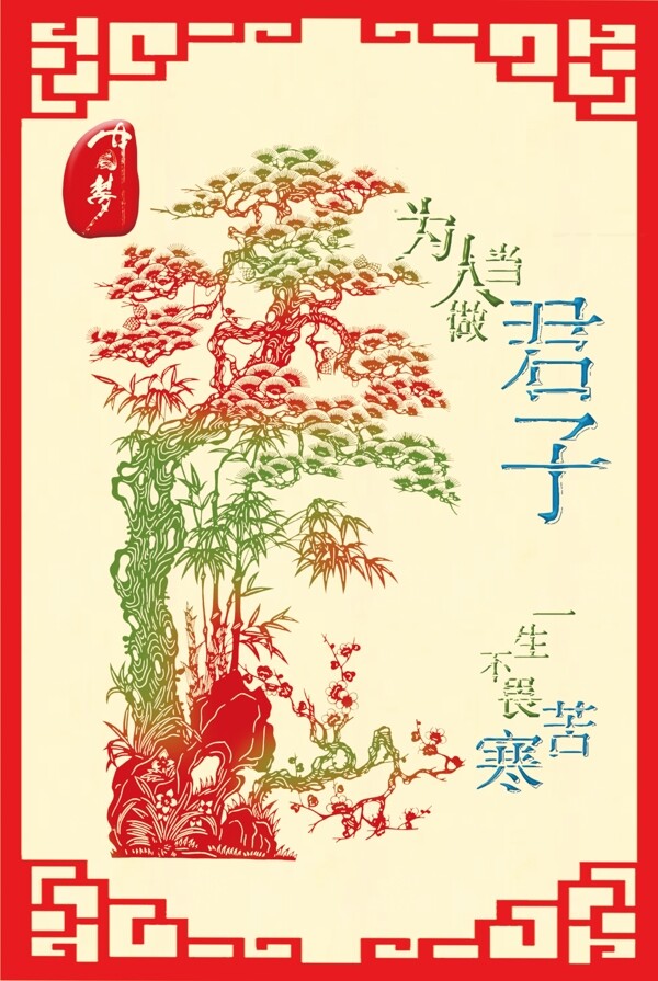 中國夢
