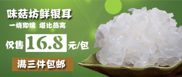 綠色食品bannerpsd源文件