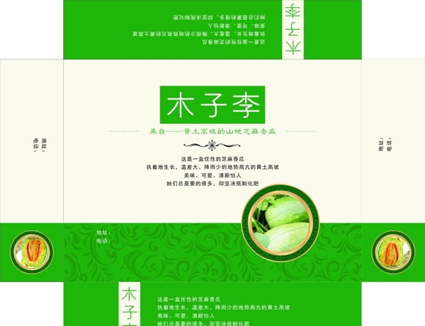 水果包裝箱圖片