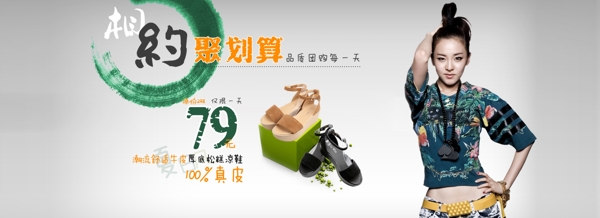 淘寶全屏大海報(bào)圖片