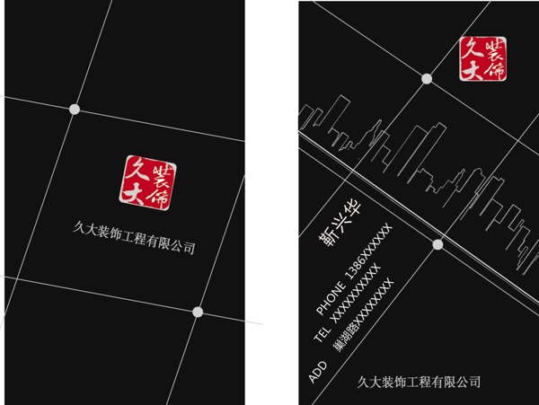 室內(nèi)設(shè)計(jì)公司名片