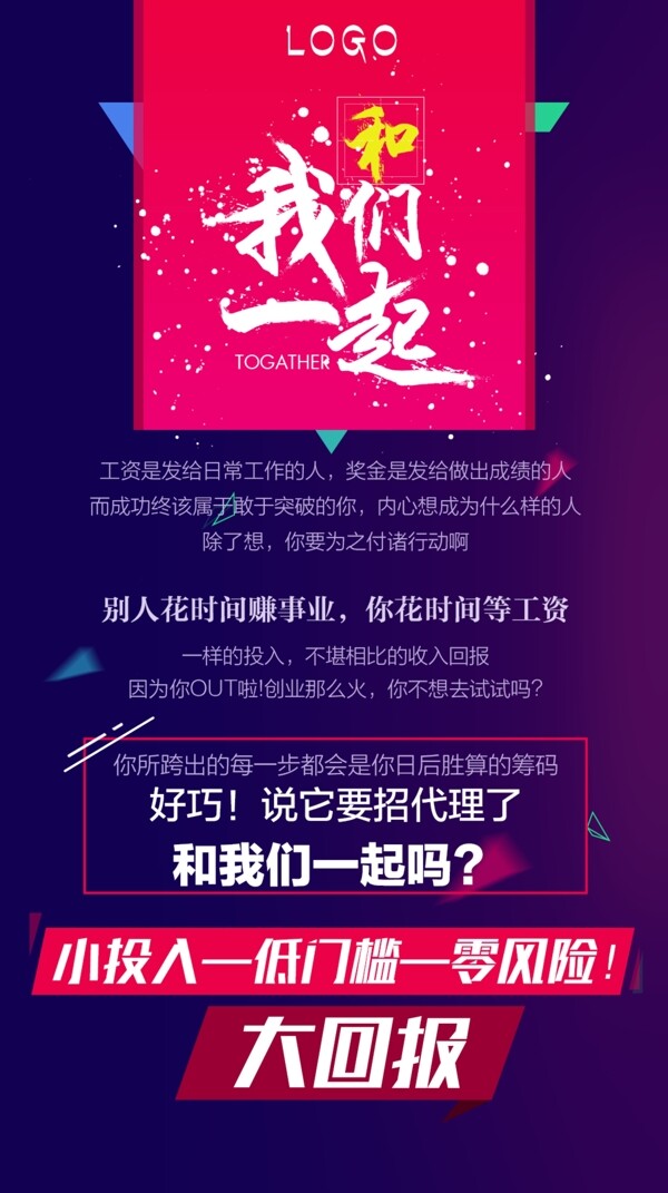 招商廣告
