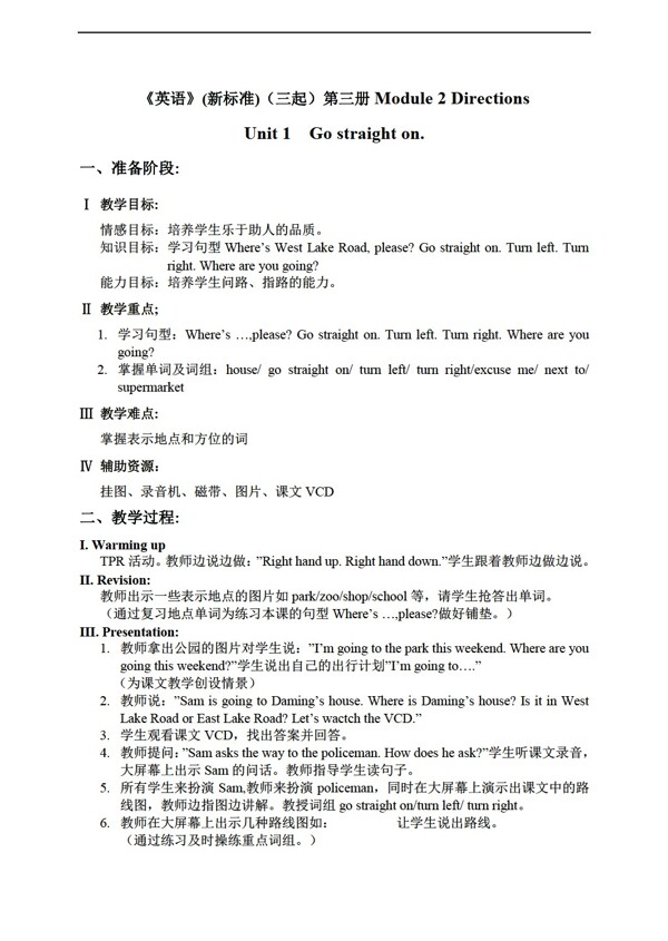 四年級上英語上冊教案module2unit1